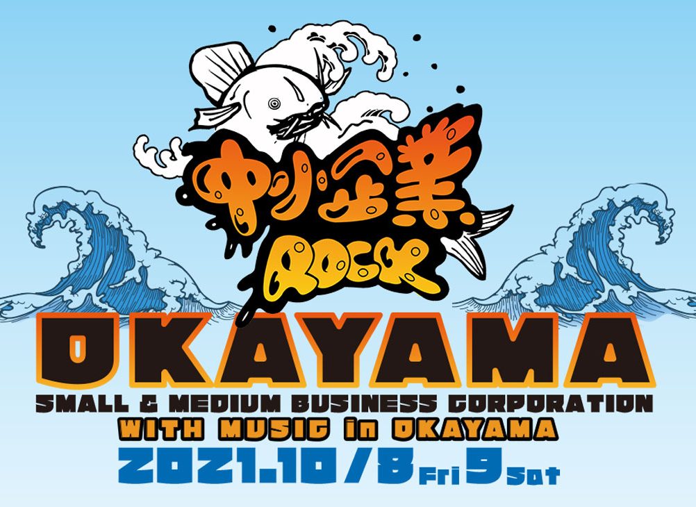 cropped-okayama-1.jpg
