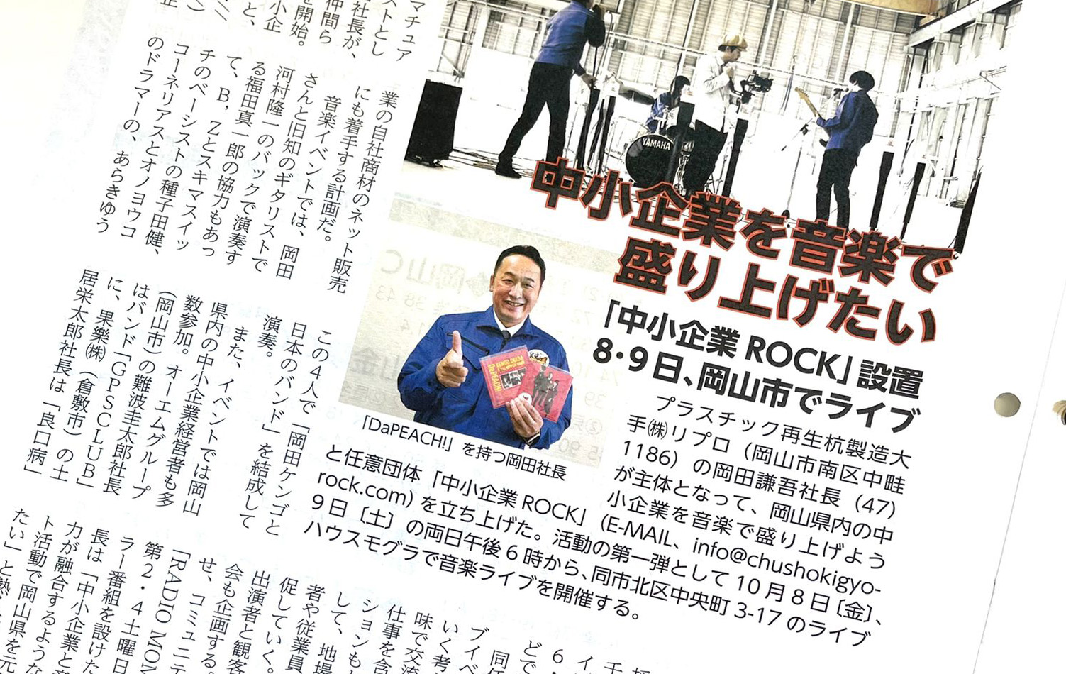 経済リポートに掲載されました